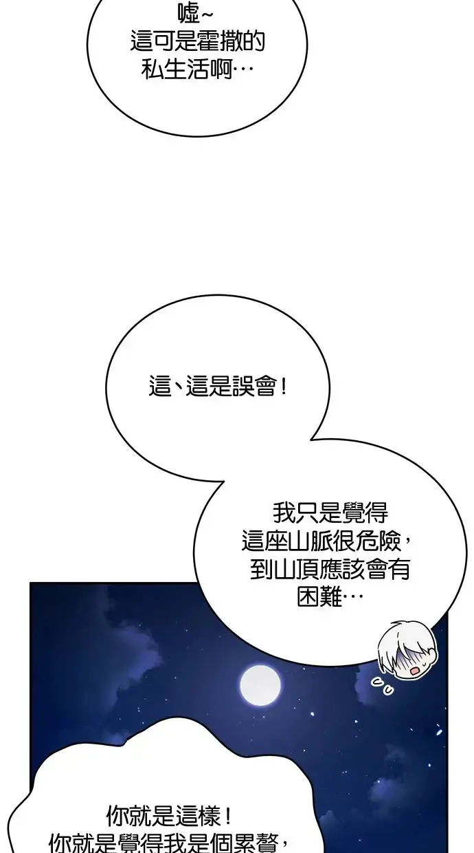 第50话 第9页