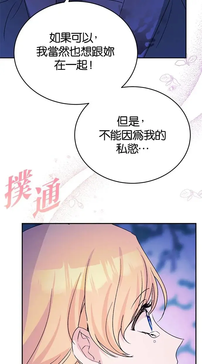 第50话 第13页