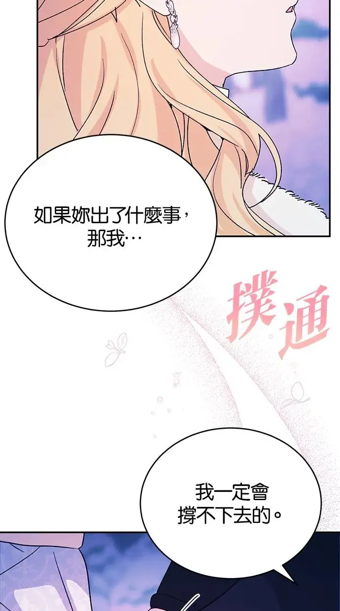 第50话 第14页
