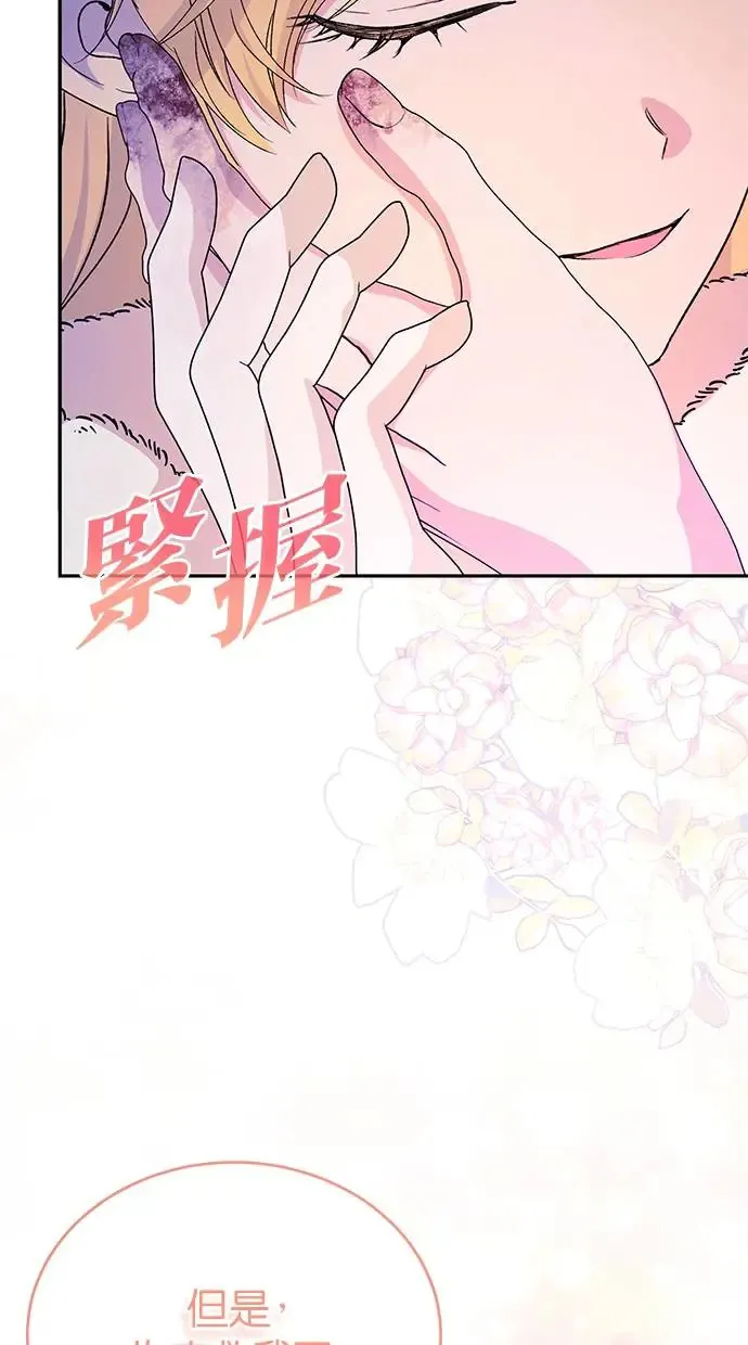 第50话 第26页