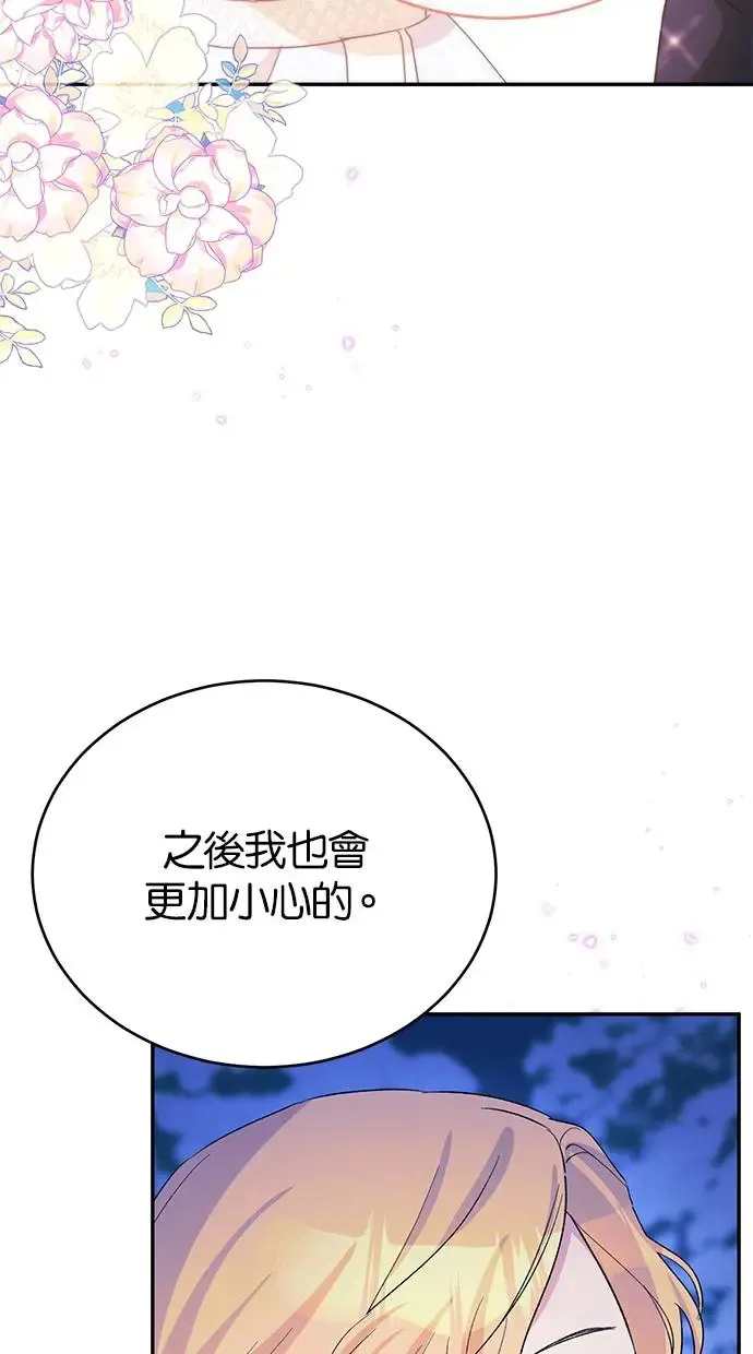 第50话 第28页