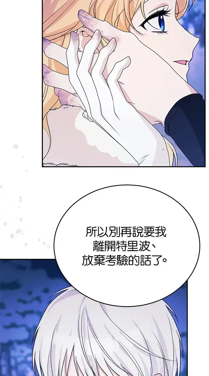 第50话 第29页