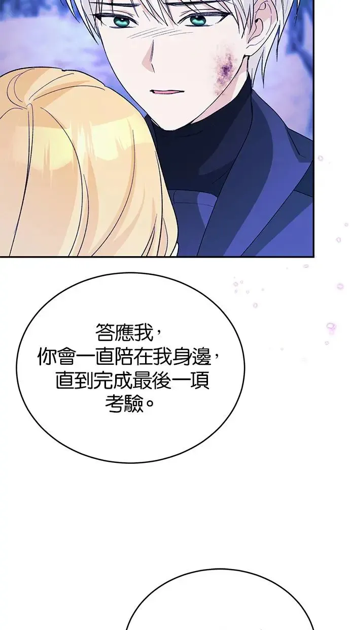 第50话 第30页