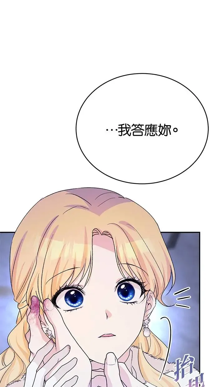 第50话 第32页