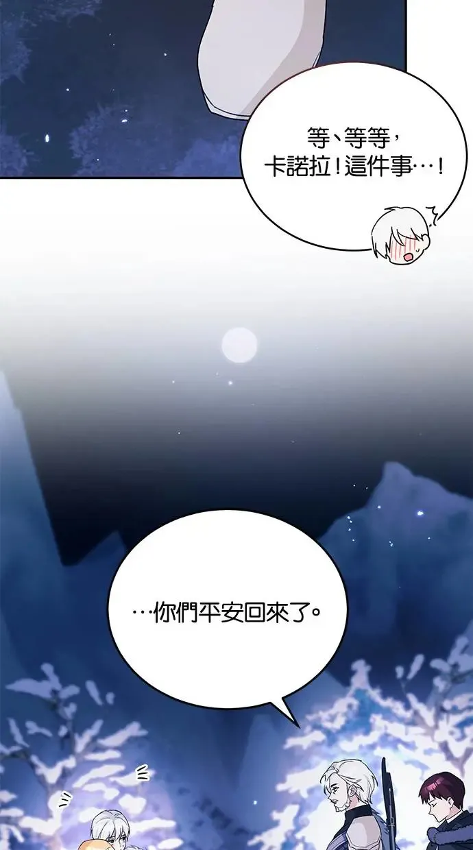 第50话 第51页