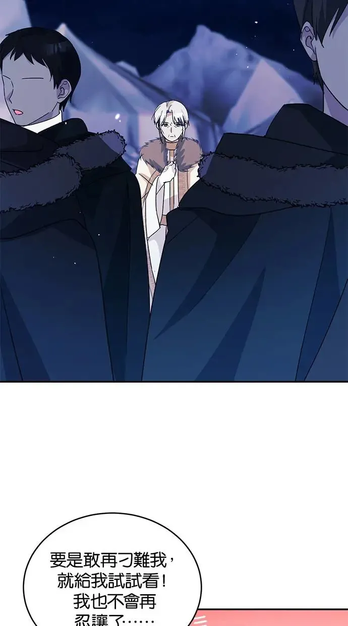 第50话 第54页