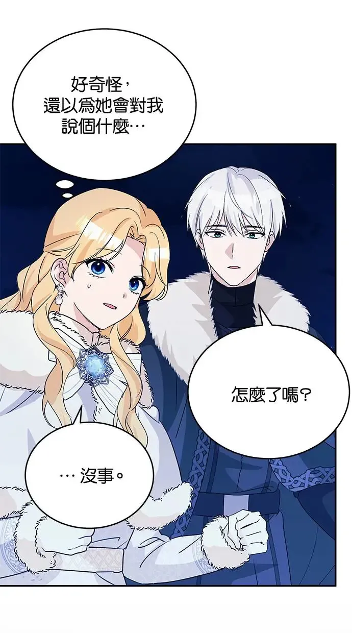 第50话 第57页