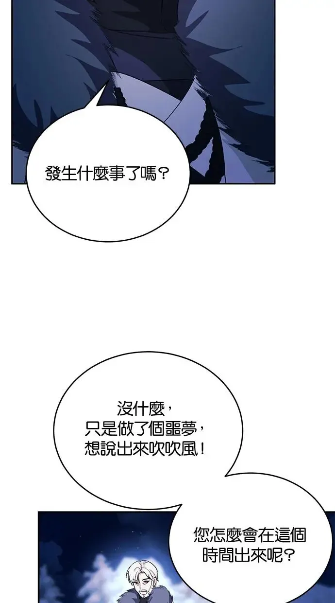 第50话 第67页