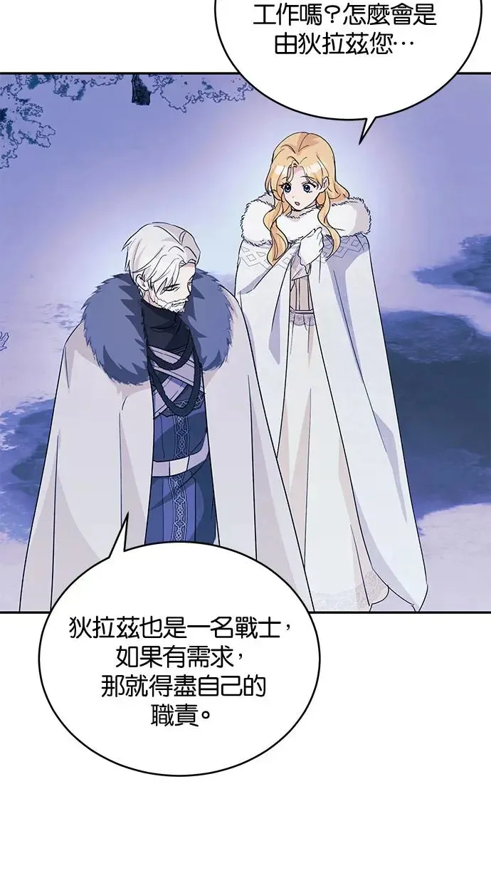 第50话 第69页