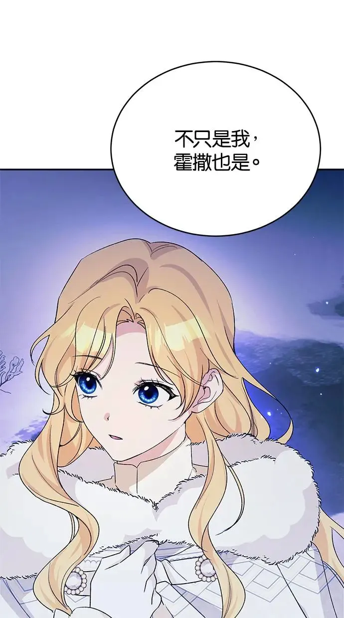 第50话 第70页