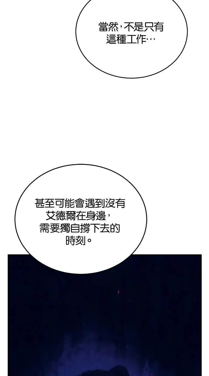 第50话 第72页
