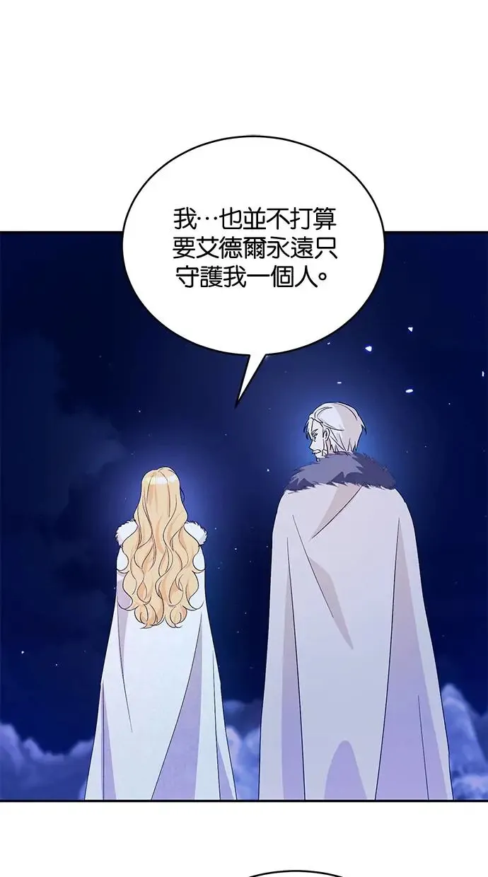 第50话 第74页