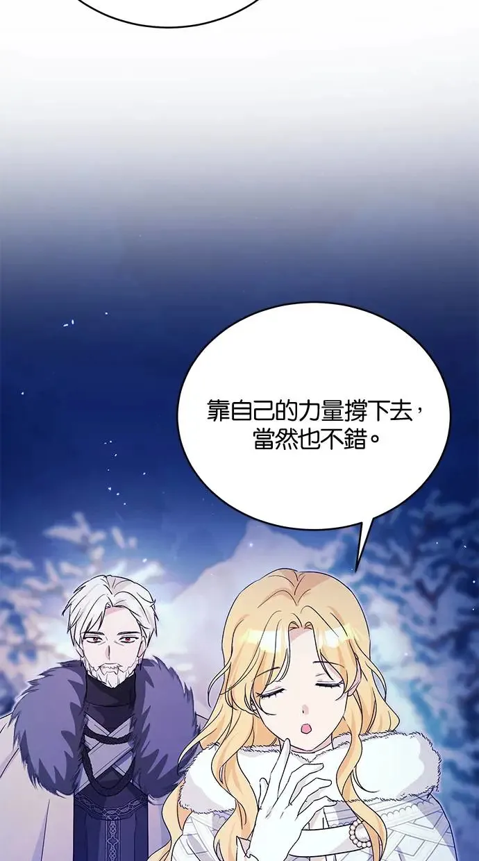 第50话 第76页