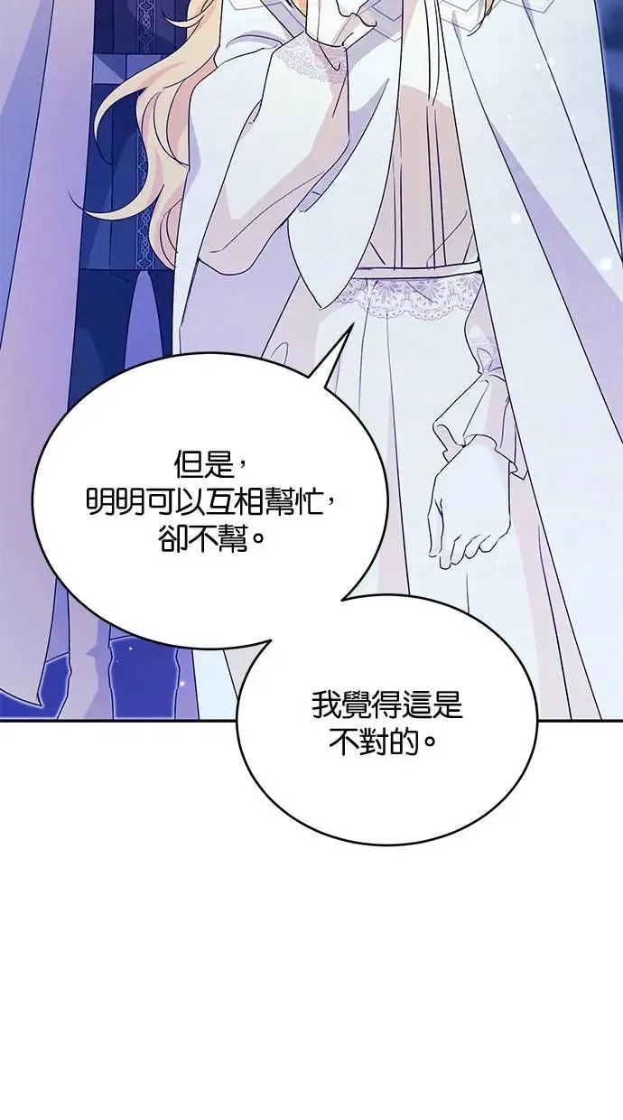 第50话 第77页