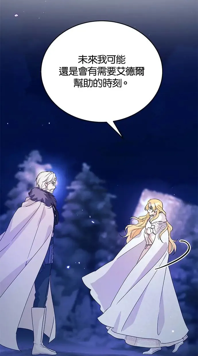 第50话 第80页