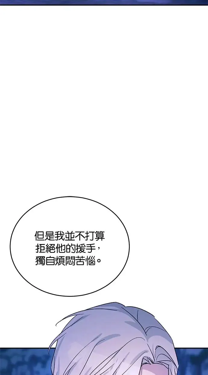 第50话 第81页