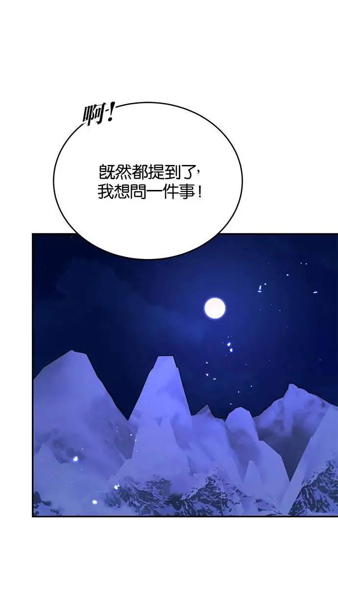 第50话 第86页