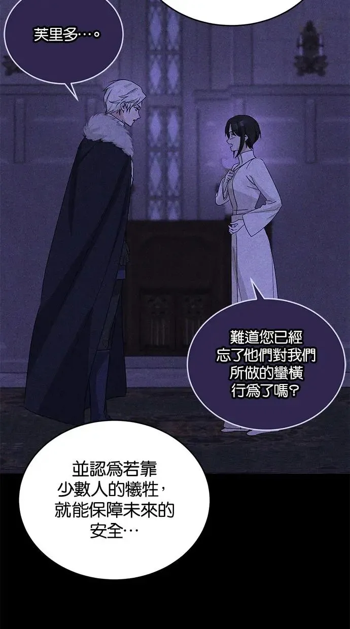 第51话 第11页