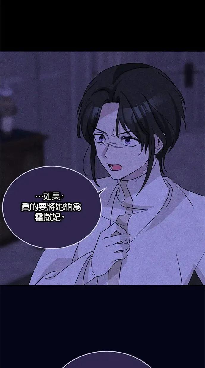 第51话 第12页