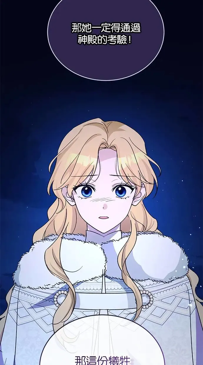 第51话 第13页
