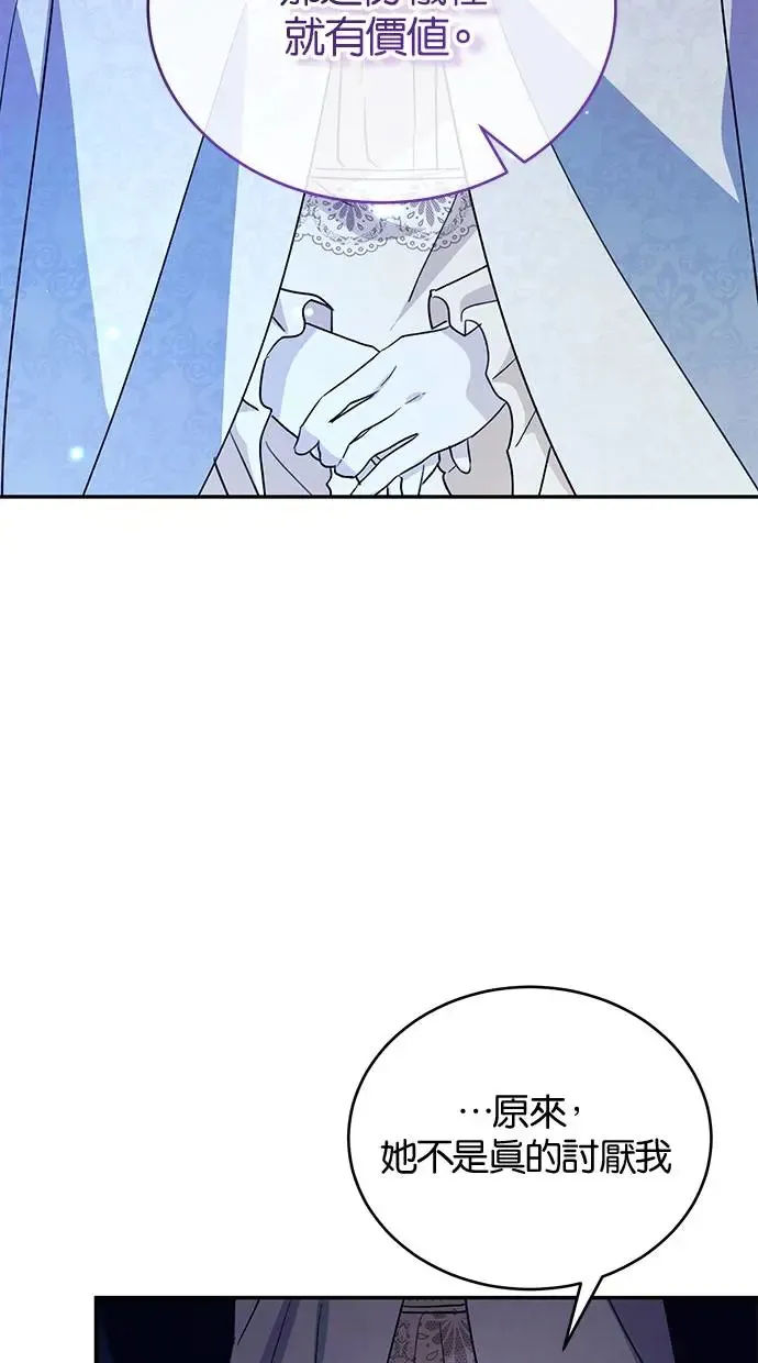 第51话 第14页