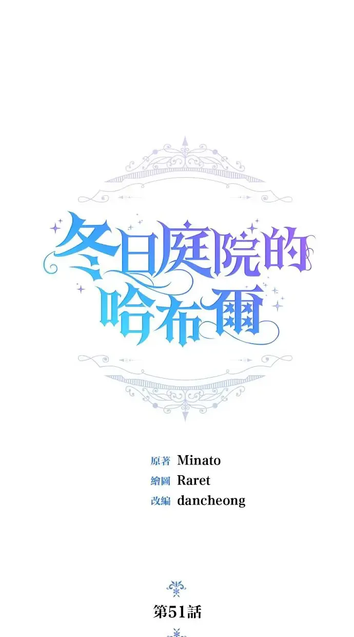 第51话 第21页