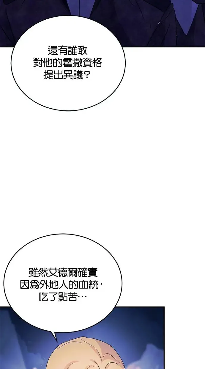 第51话 第30页