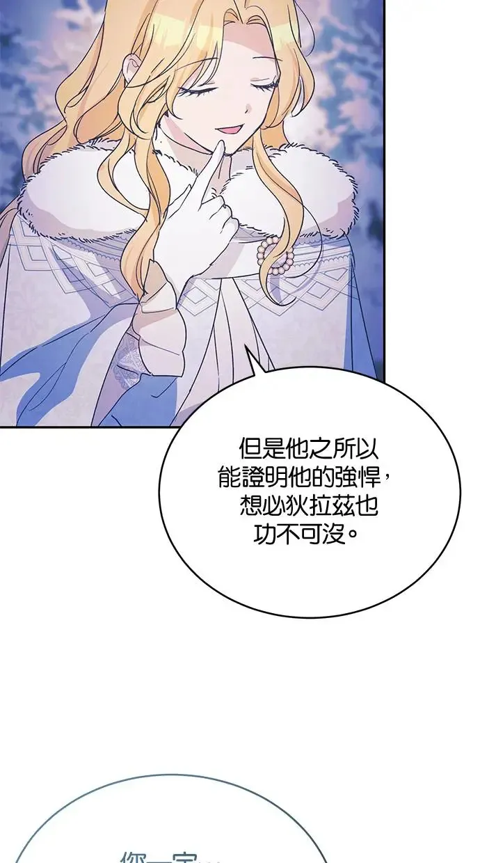 第51话 第31页