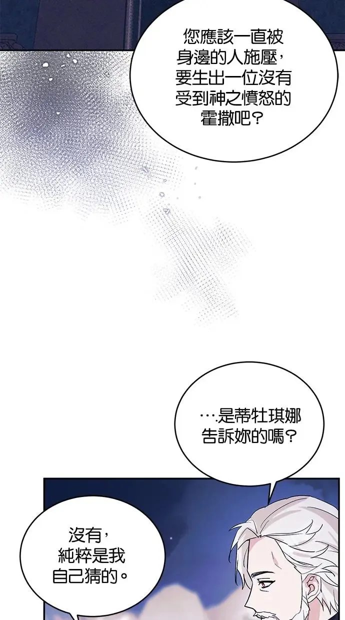第51话 第34页
