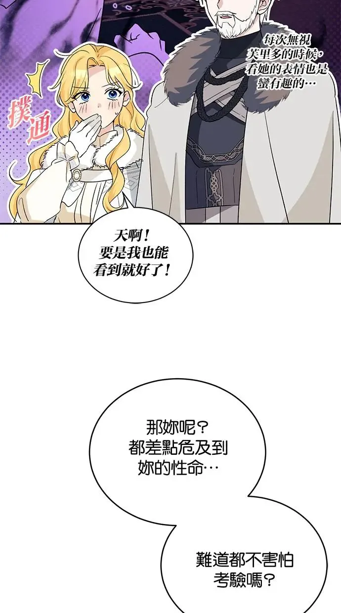 第51话 第40页