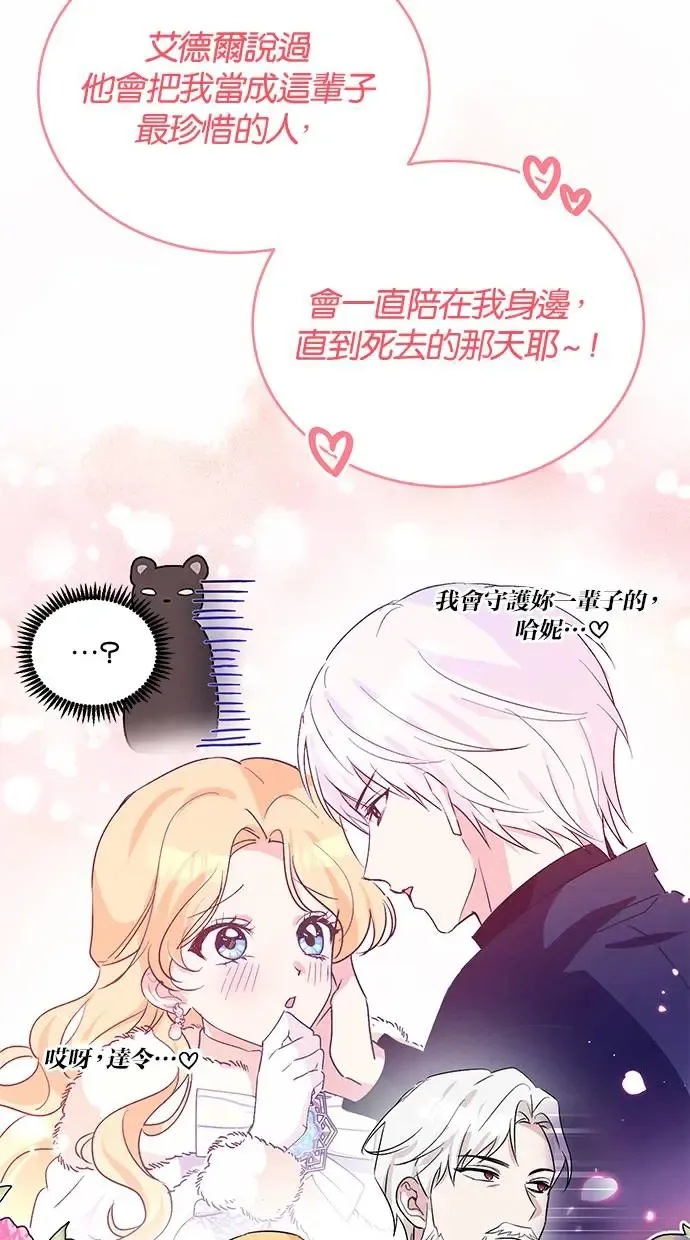 第51话 第43页