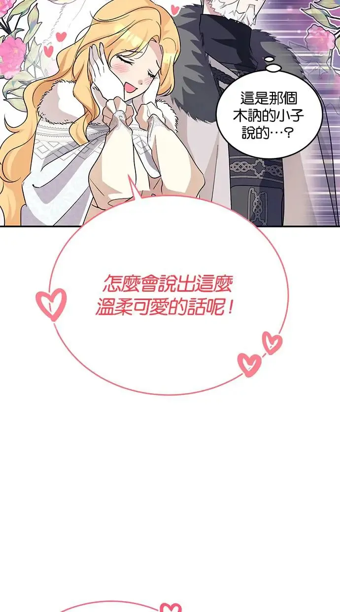 第51话 第44页