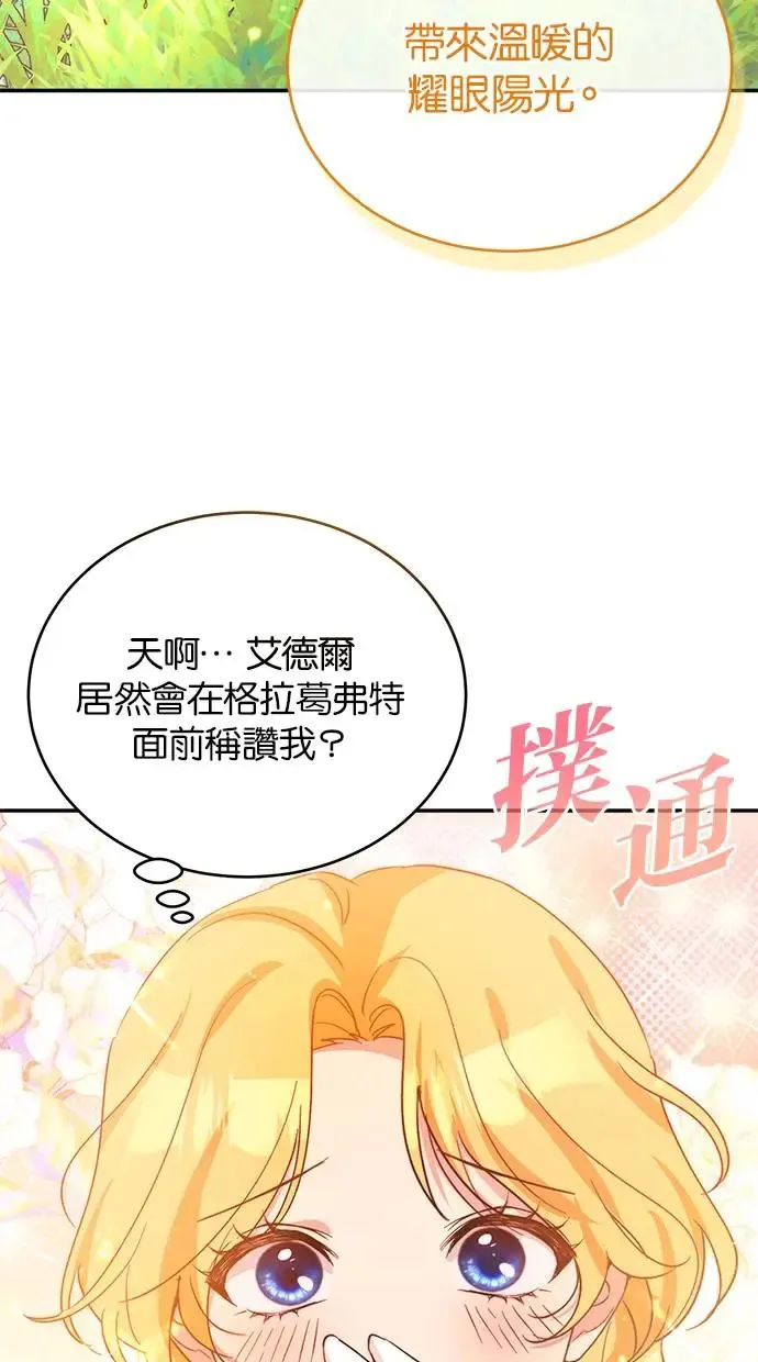 第51话 第53页
