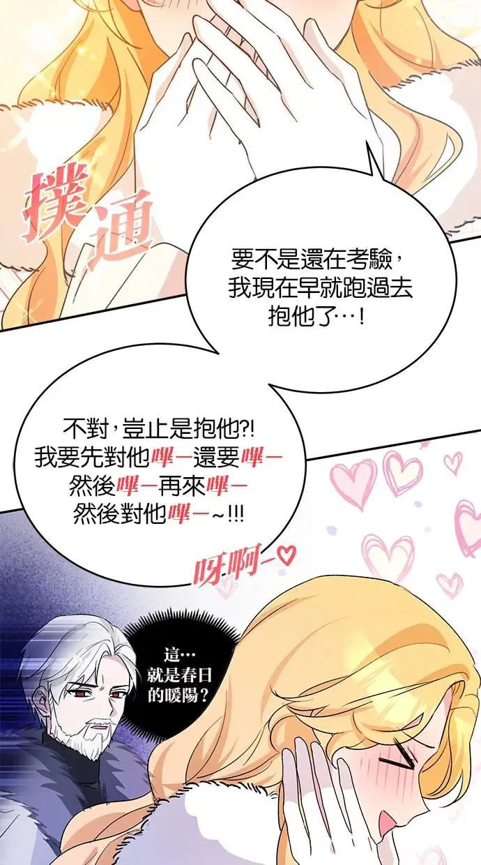 第51话 第54页