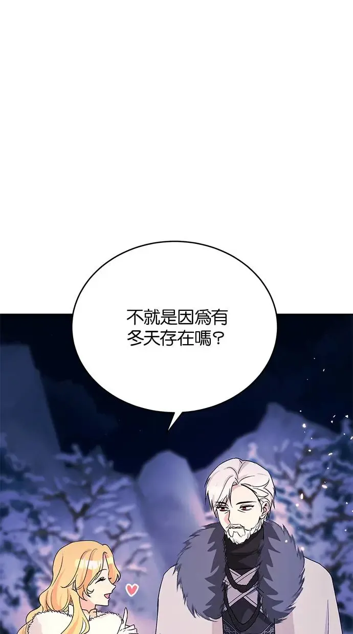 第51话 第57页