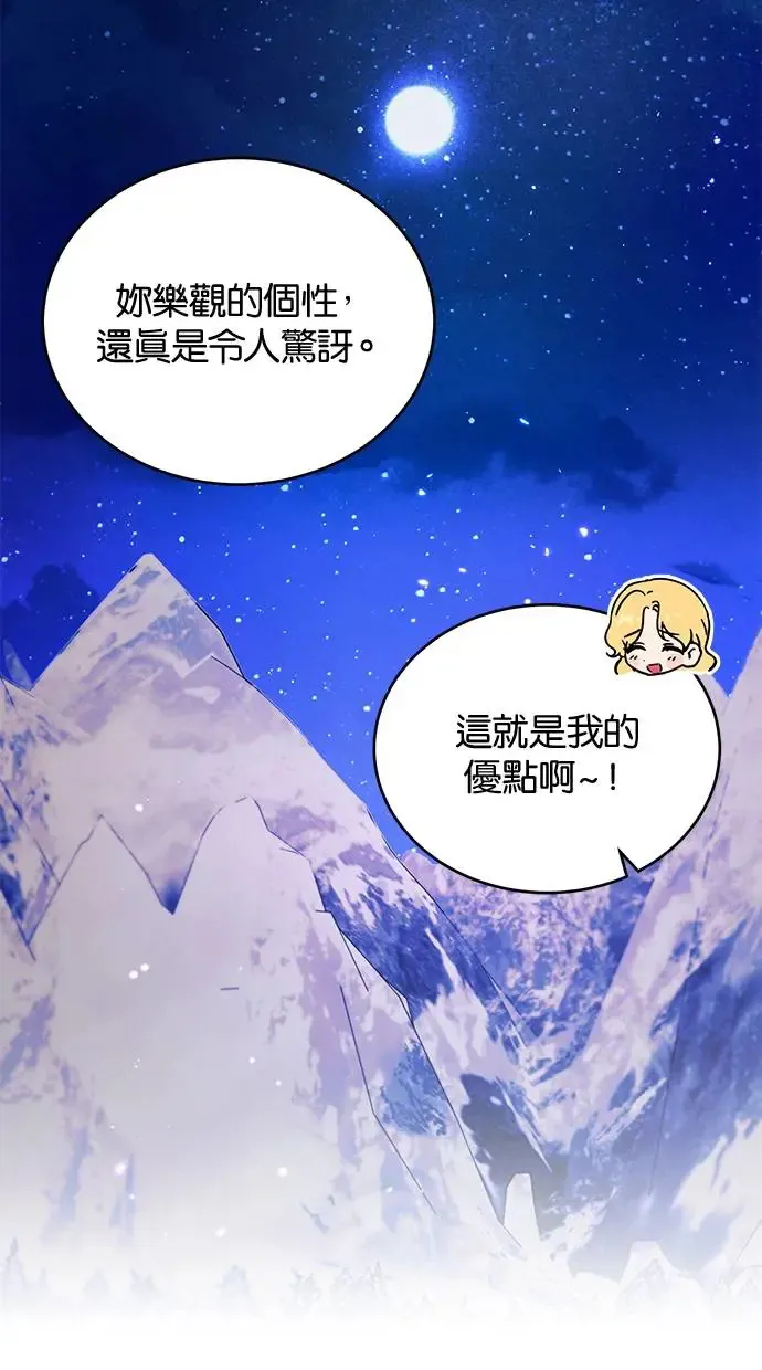 第51话 第61页