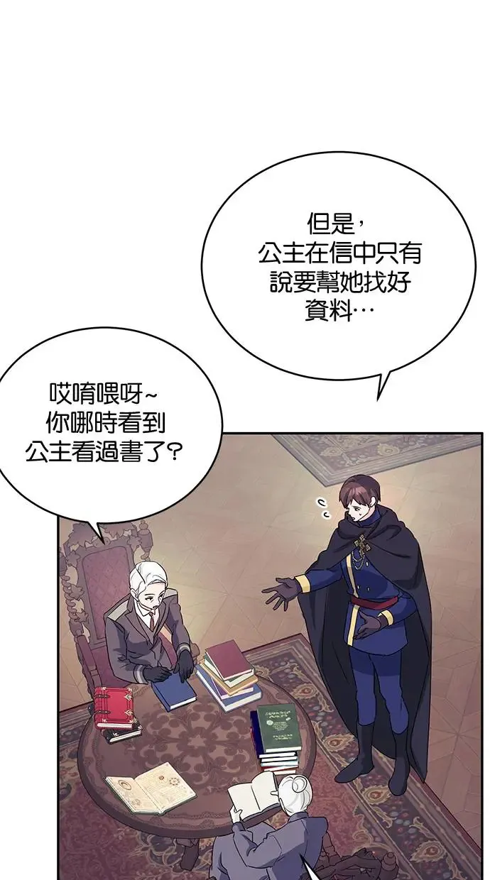 第51话 第65页