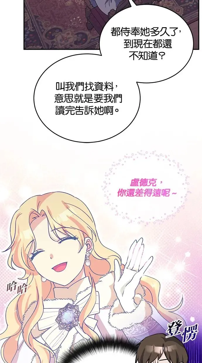 第51话 第66页