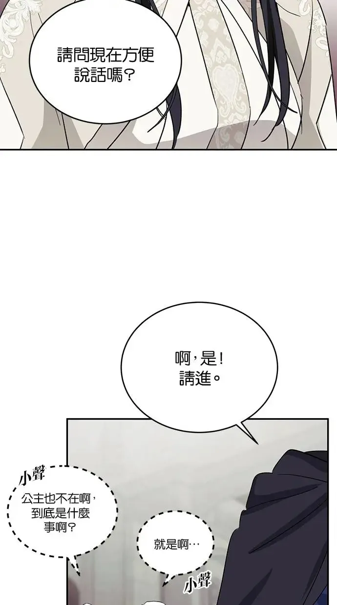 第51话 第71页