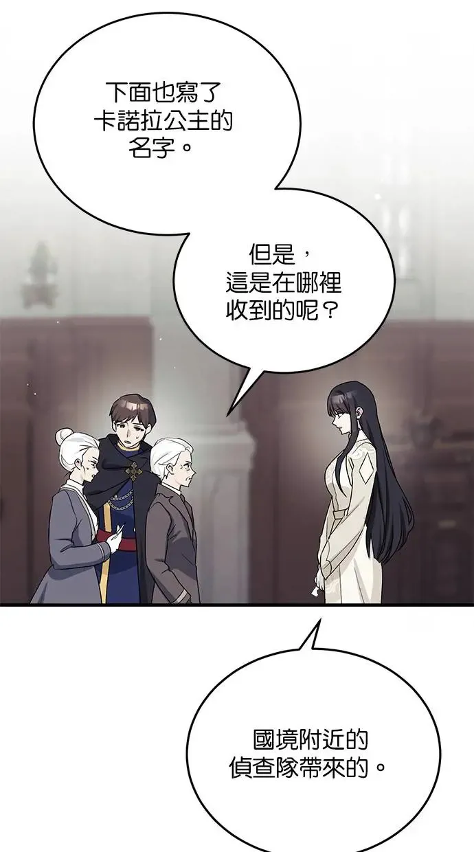 第52话 第2页