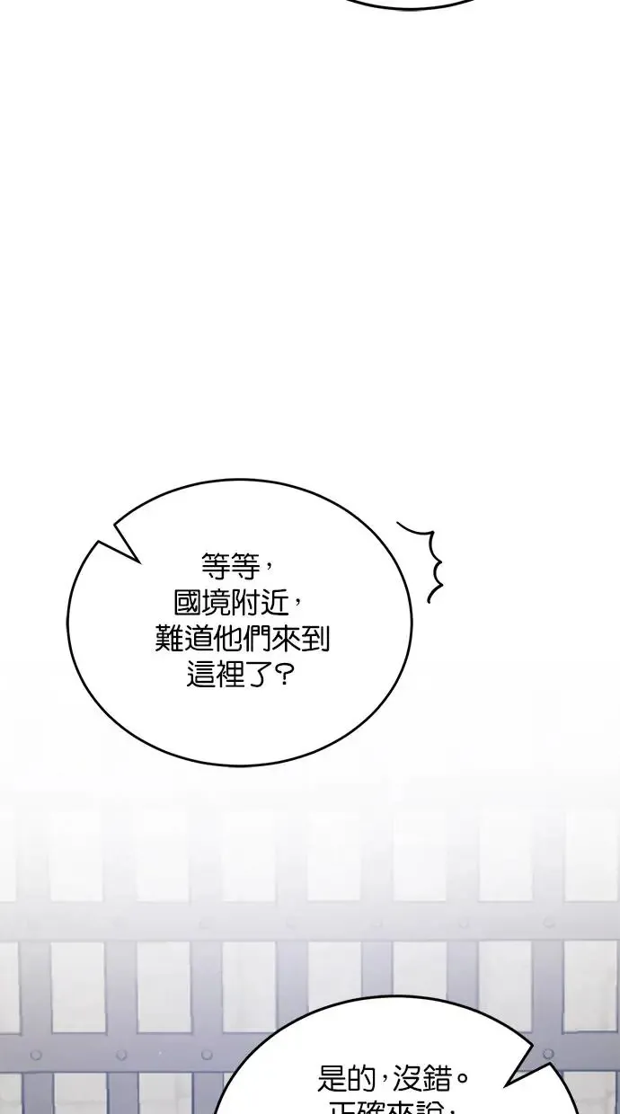 第52话 第3页