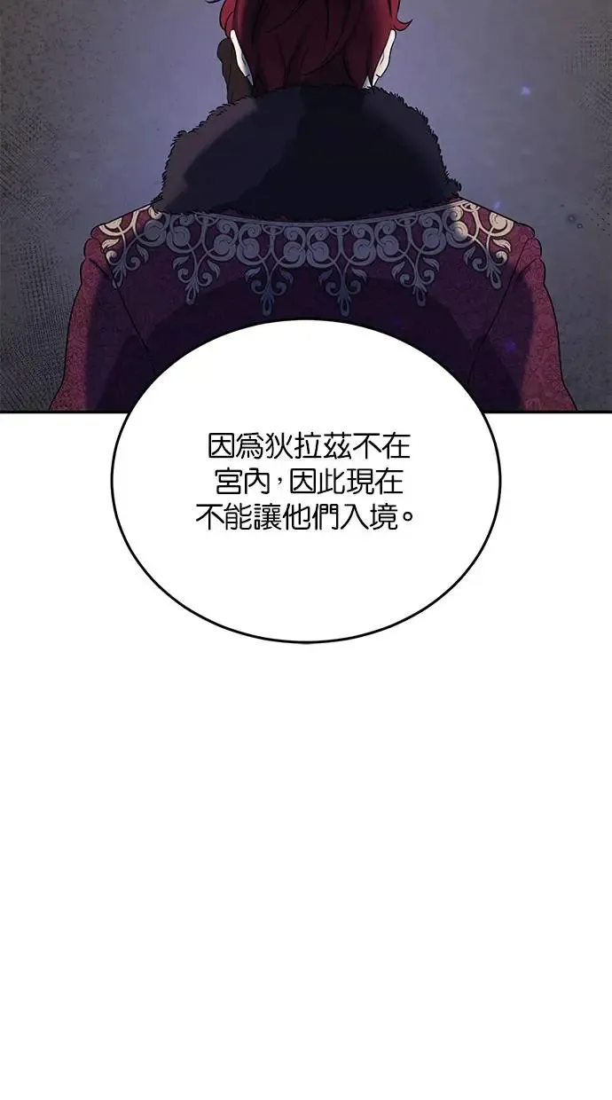 第52话 第5页