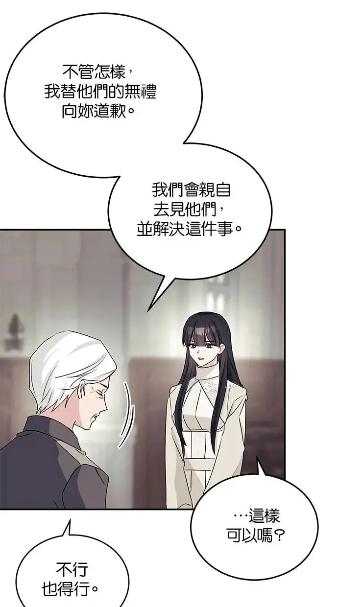 第52话 第6页