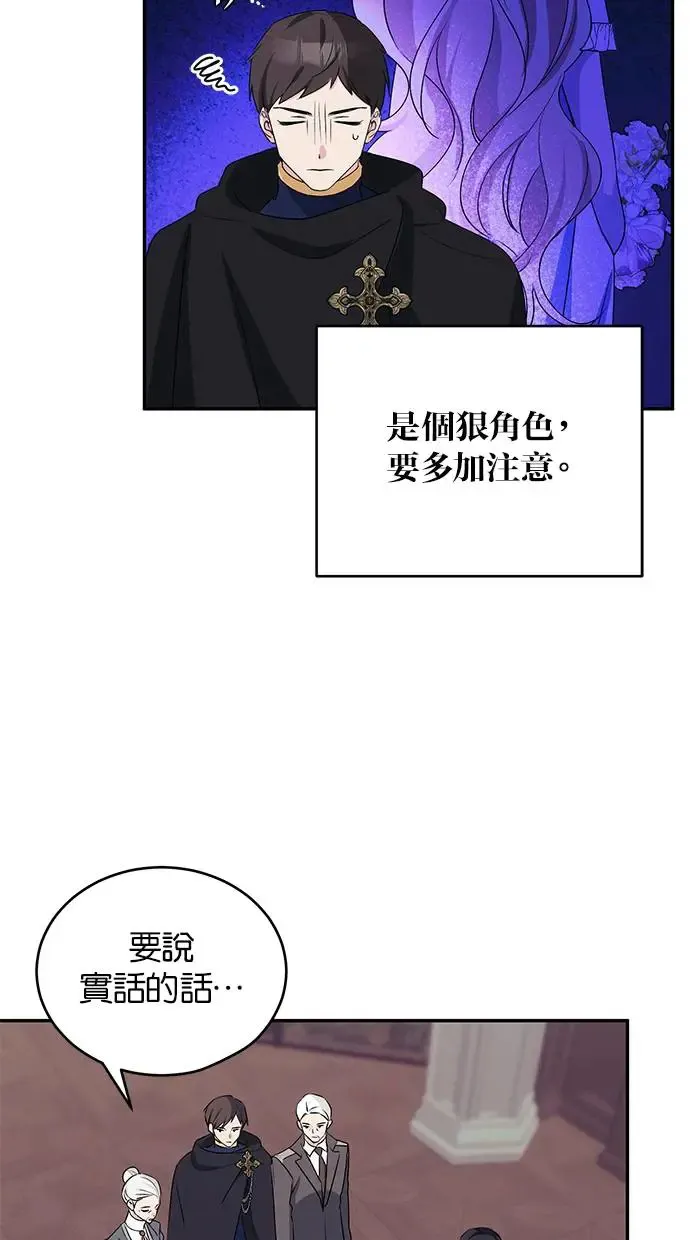第52话 第12页