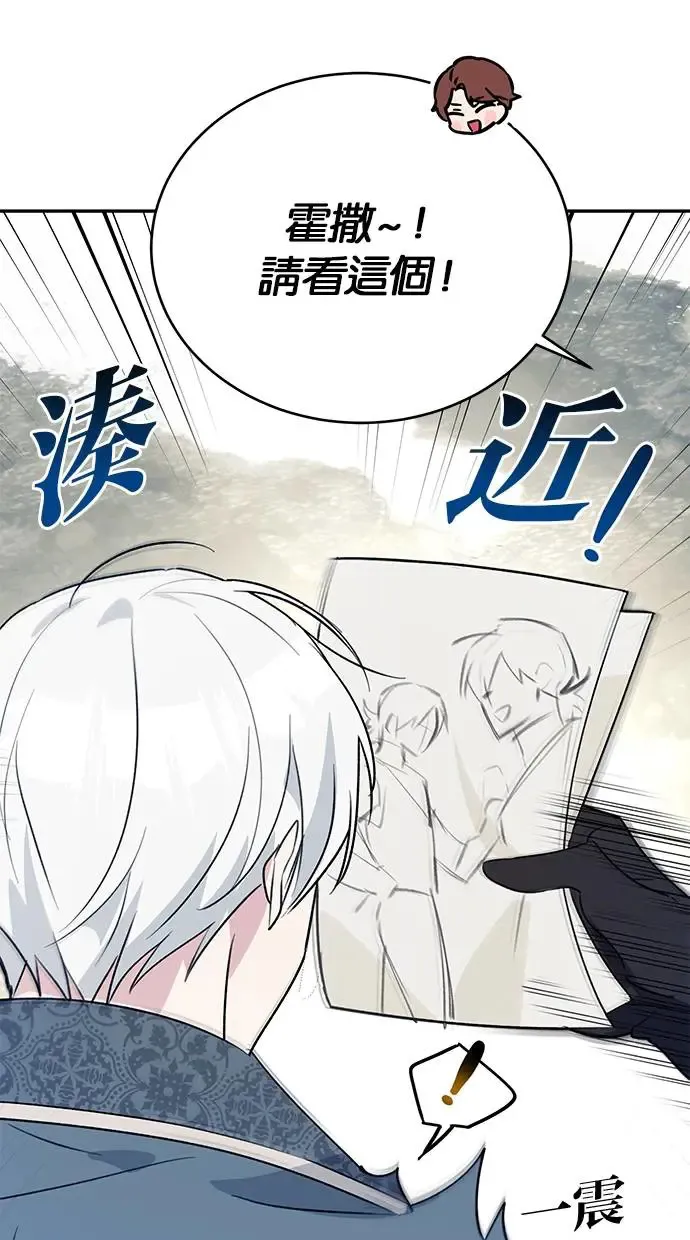 第52话 第20页