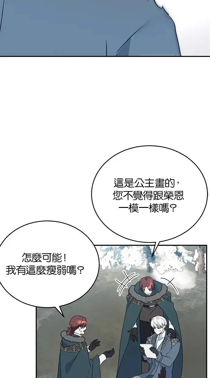 第52话 第21页