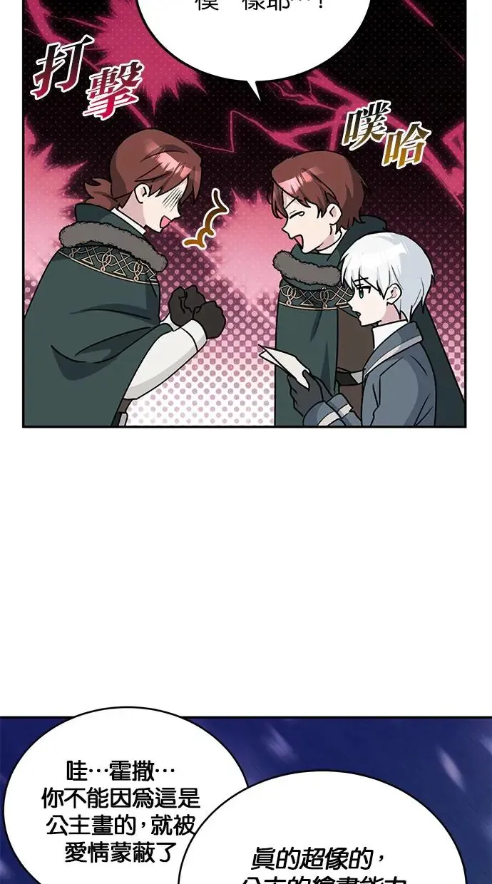 第52话 第25页