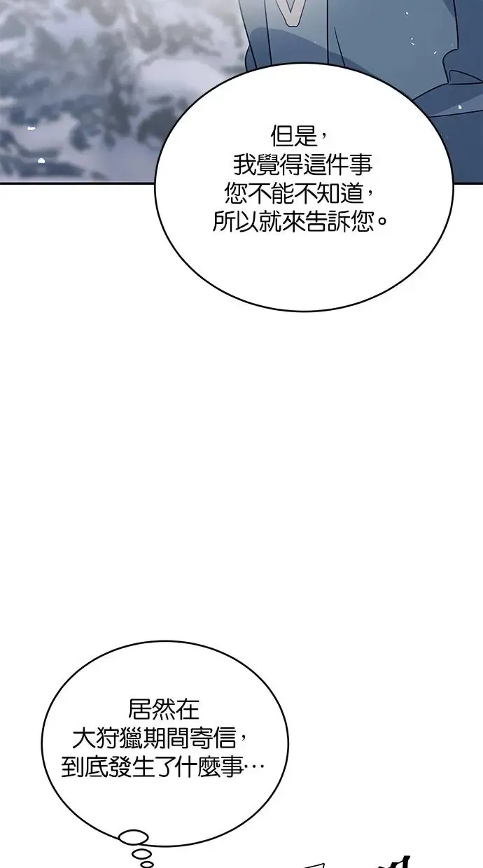 第52话 第38页