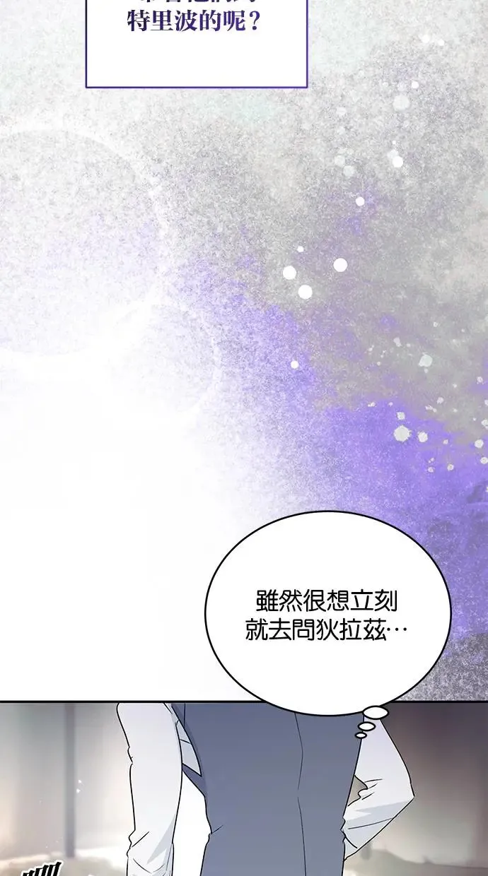 第52话 第51页
