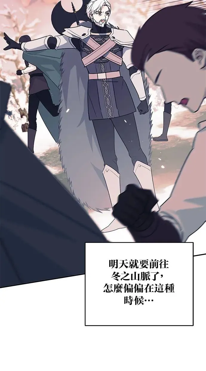 第52话 第53页